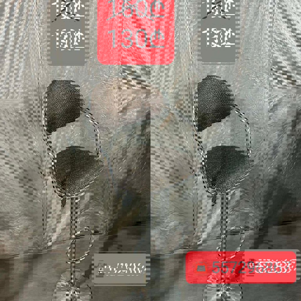 Барные стулья