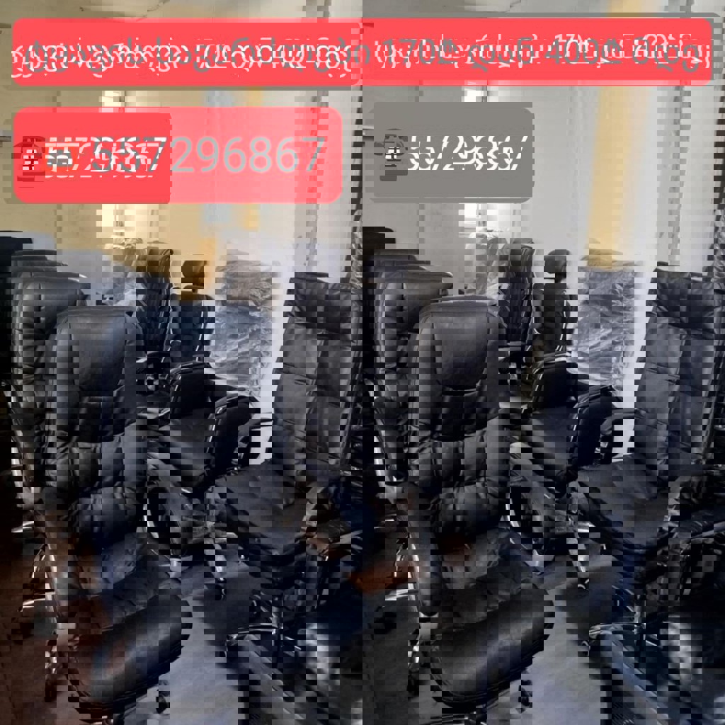 Офисные кресла