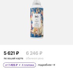 SAIL SOFT WAVE SPRAY - фото 2