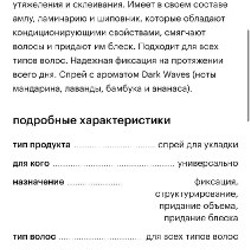 SAIL SOFT WAVE SPRAY - фото 3