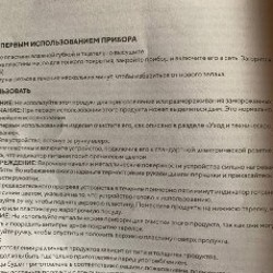 Электрический гриль - фото 3