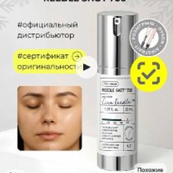 CICA Reedle Shot 700 - фото 2