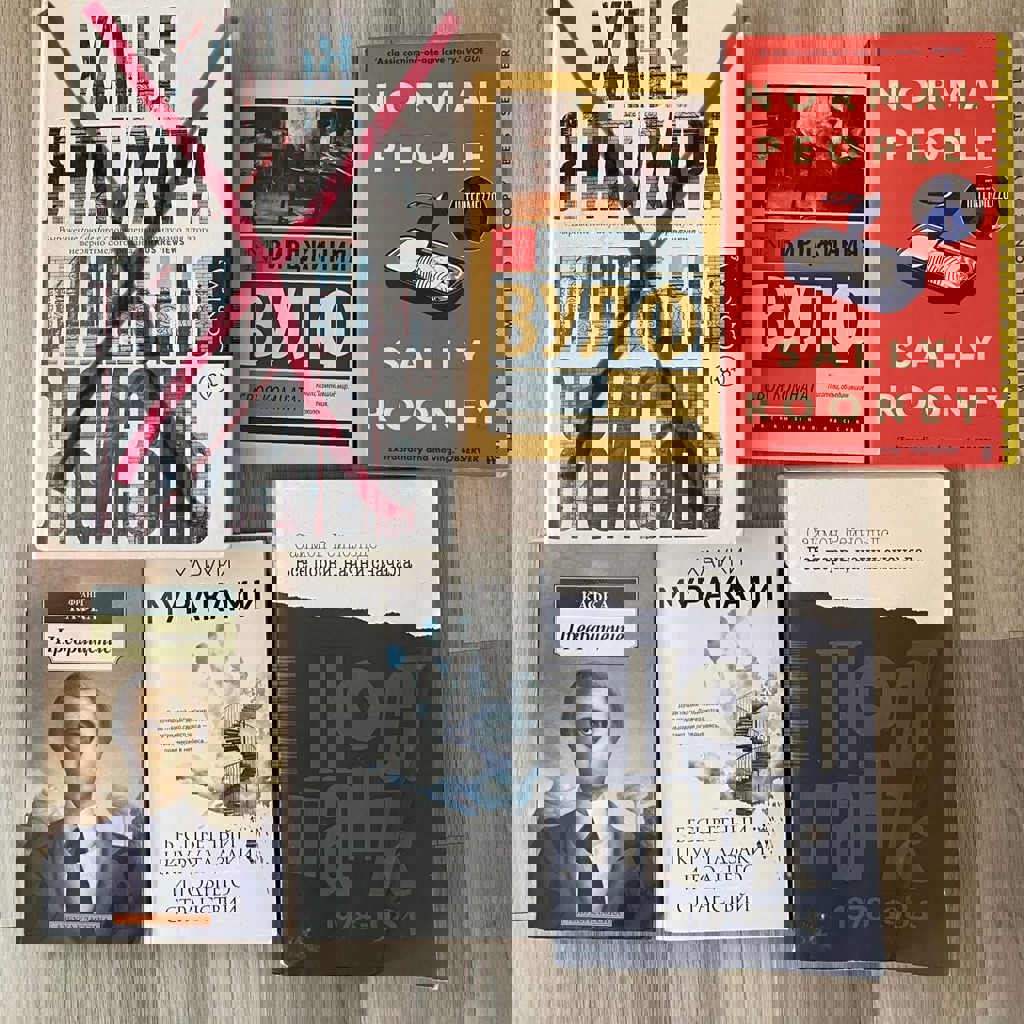 Всё порви, начни сначала