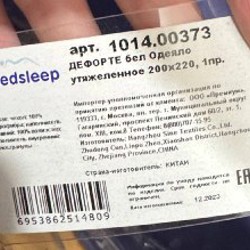 Утяжеленное одеяло - фото 3