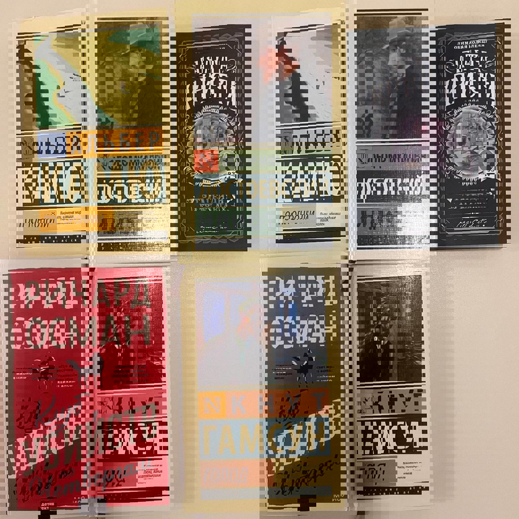 Посторонний