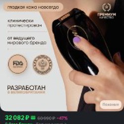 Фотоэпилятор Smoothskin Pure Fit - фото 3