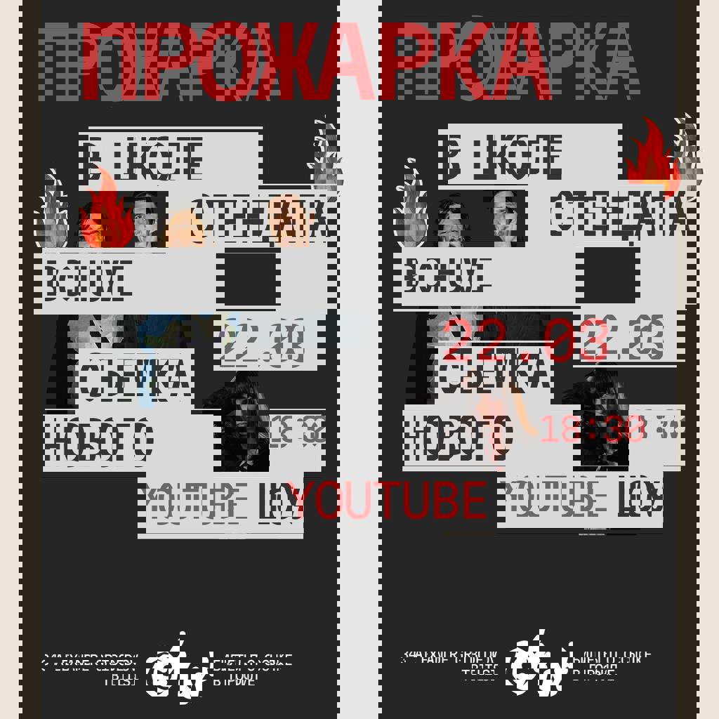 Школа стендапа