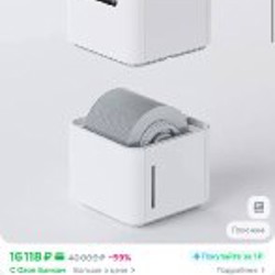 Увлажнитель воздуха Smartmi 2 - фото 3