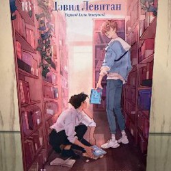 Парень встретил парня - фото 3