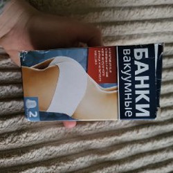 Банки Для массаж - фото 2