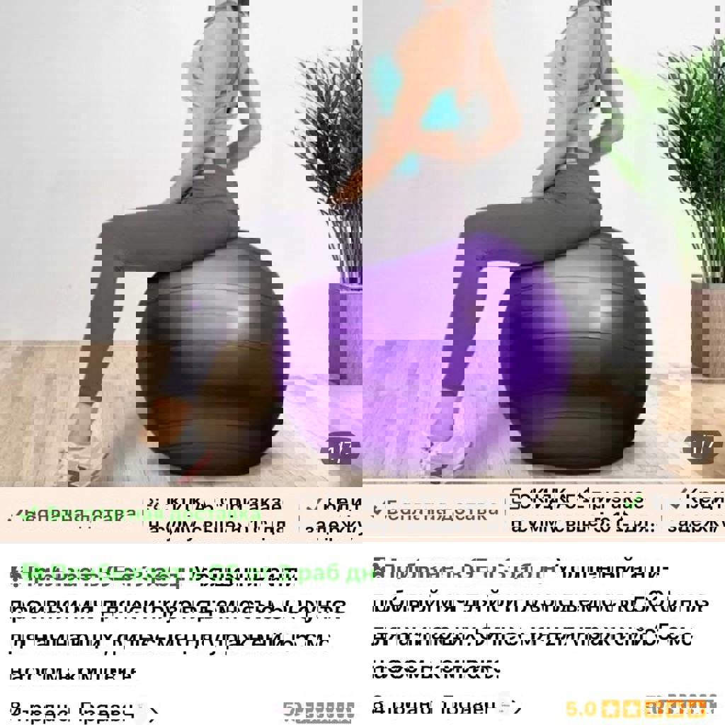 Фиолетовый мяч