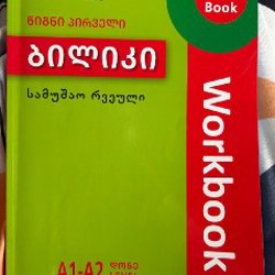 Плед - фото 1