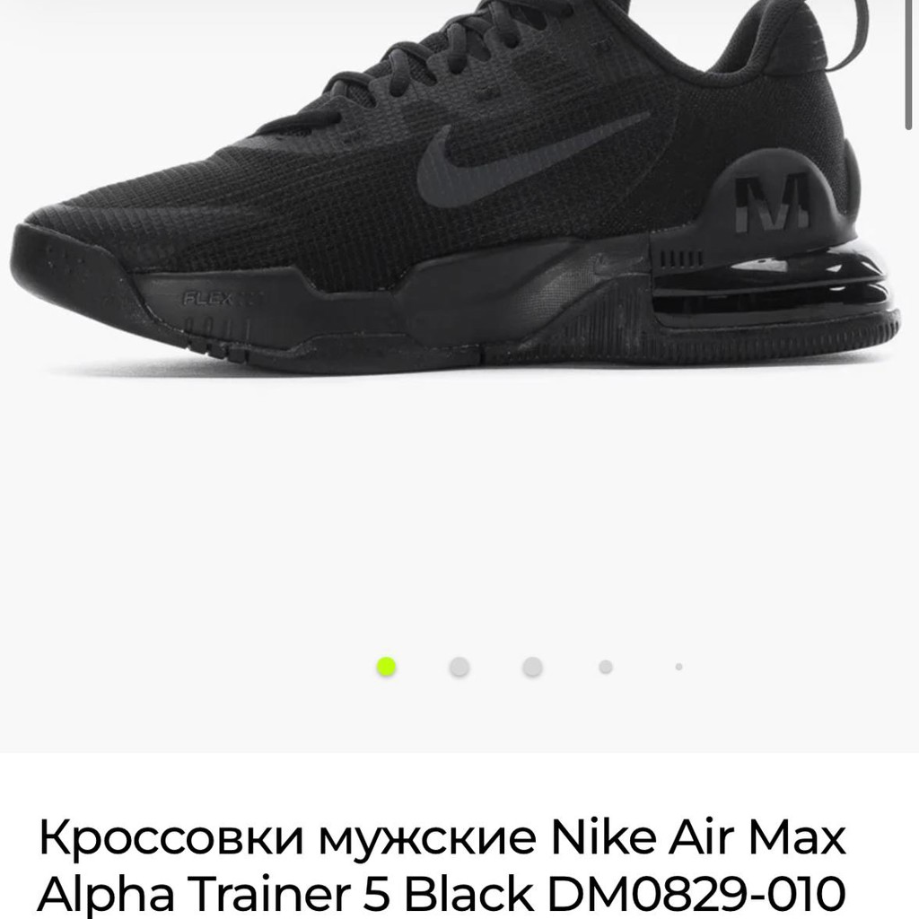 Мужские кроссовки Nike