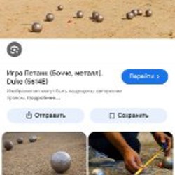 Игра ПЕТАНК - фото 3