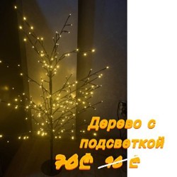 Ночник-торшер - фото 8