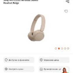 Наушники Sony WH-CH520 - фото 4