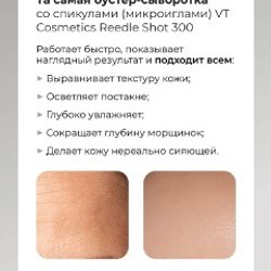 CICA Reedle Shot 700 - фото 3