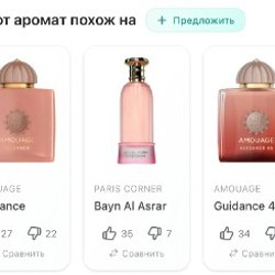 Арабские духи Maison Alhambra - Decadent Dream - фото 2