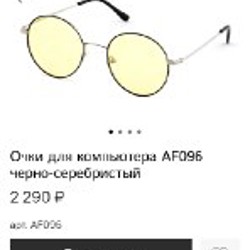 Очки компьютерные новые - фото 2