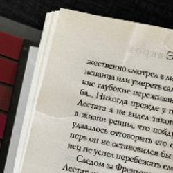 Интервью с вампиром - фото 5