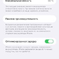 IPhone 14 Про Макс - фото 9