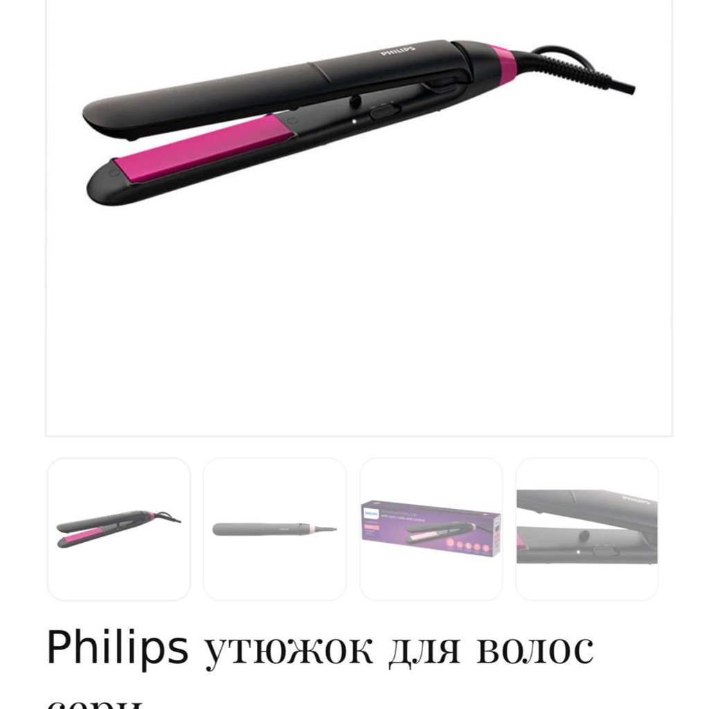 Утюжок Philips