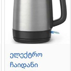 Электрический чайник Philips HD9350 - фото 5