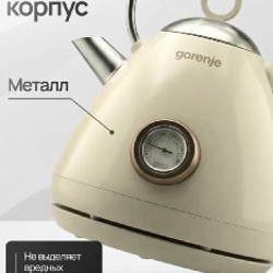 Чайник Gorenje - фото 2