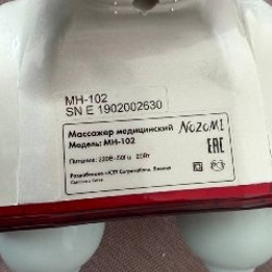 Медицинский массажер Nozomi MH-102 - фото 3
