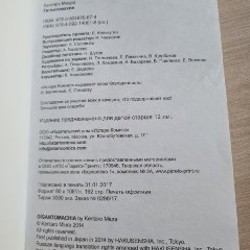 Гигантомахия - фото 6