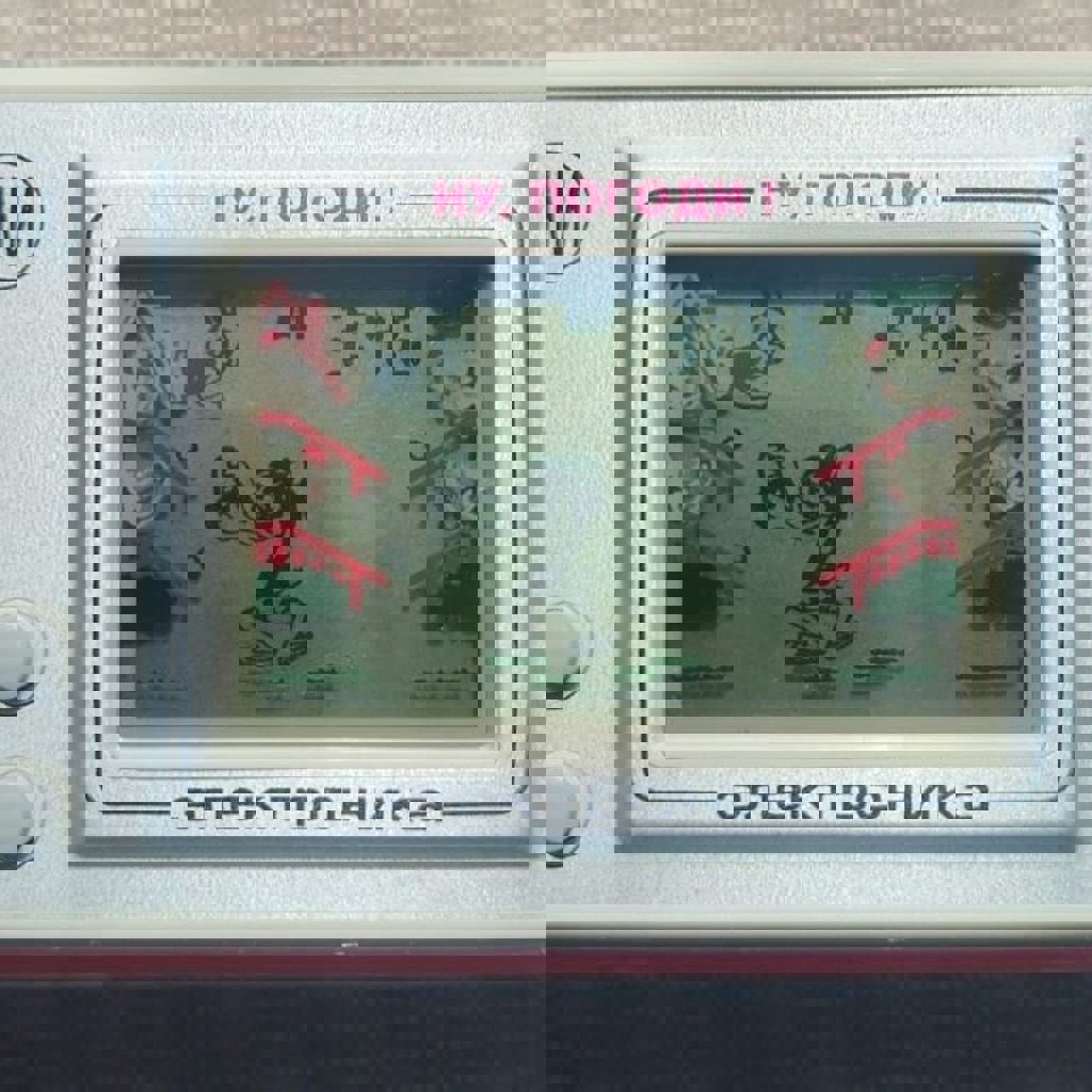 Электроника им-02 Ну погоди