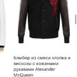 Бомбер Alexander McQueen - фото 5