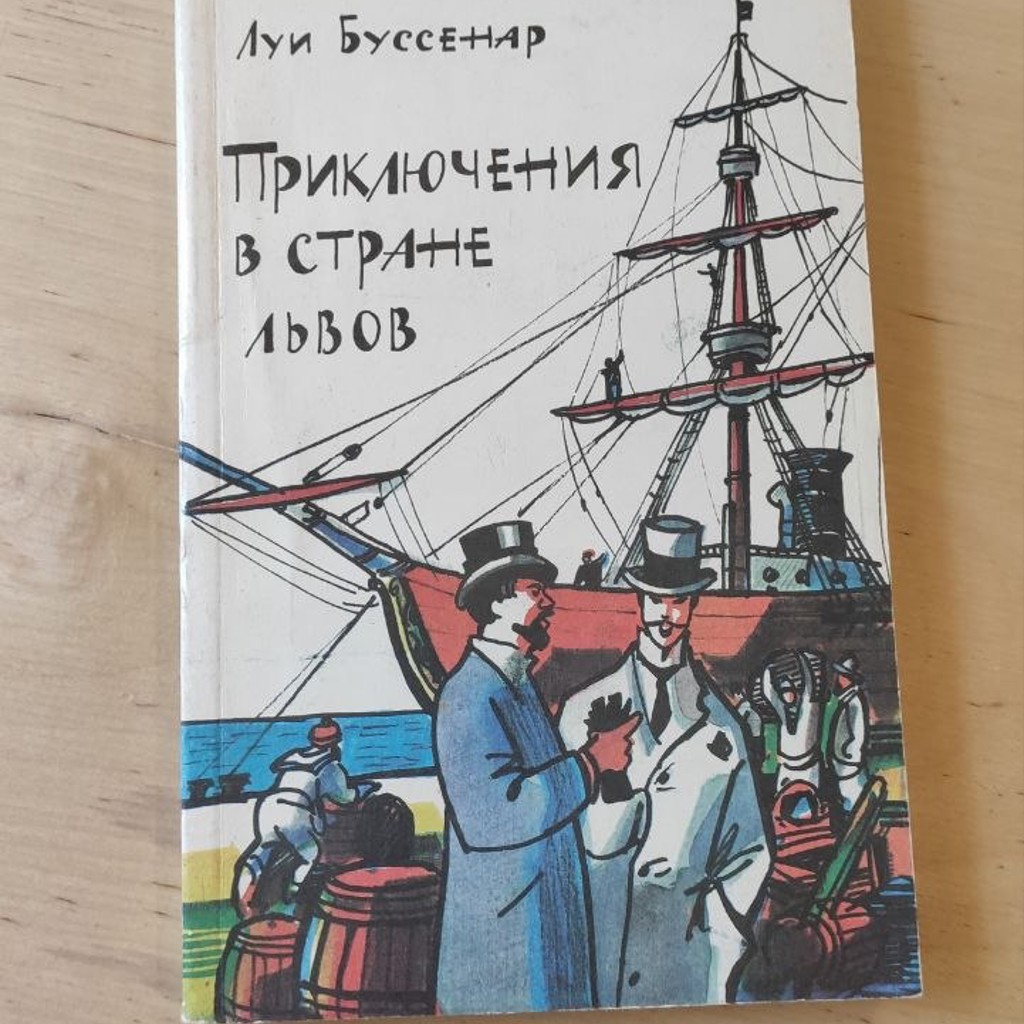 Шпион