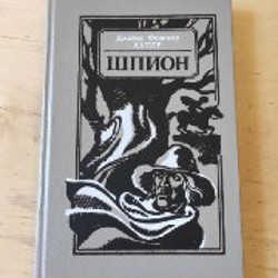 Шпион - фото 10