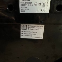 DeLonghi Multigrill 900 - фото 2