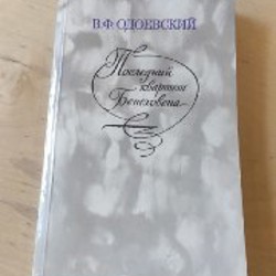 Капитан Невельской - фото 9