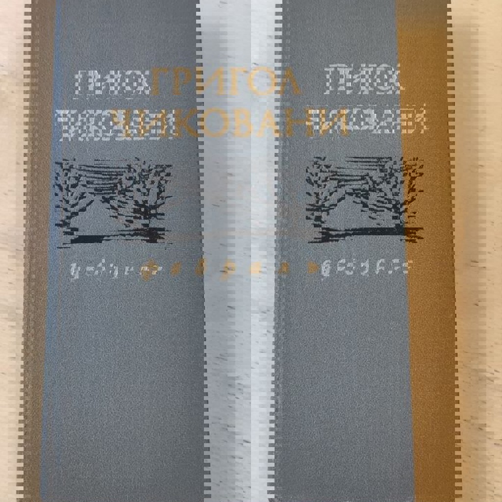 Звездочтец