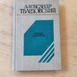 Звездочтец - фото 5