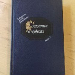 Звездочтец - фото 6