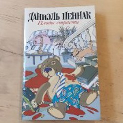 Звездочтец - фото 9