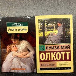 Юность Розы - фото 1