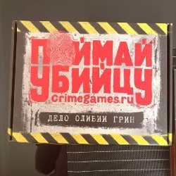Игра «поймай убийцу» - фото 2