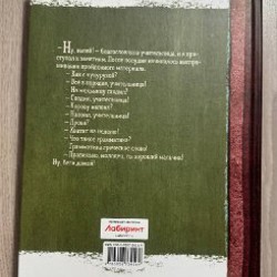 Я, бабушка, Илико и Илларион - фото 2