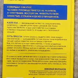 Между хейтом и хайпом - Экономика эмоций в действии - фото 2