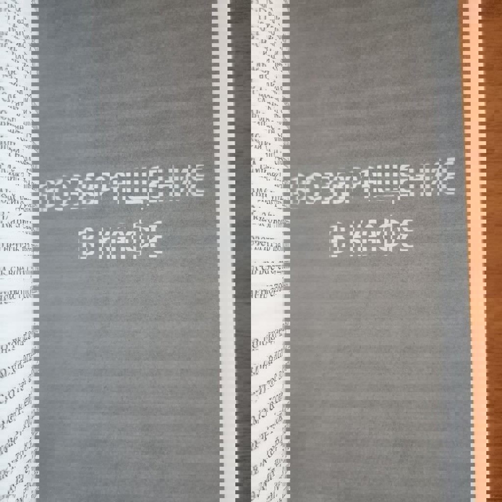 Два бестселлера под одной обложкой