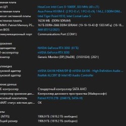 Системный блок - фото 3