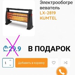 Кварцевый обогреватель - фото 4