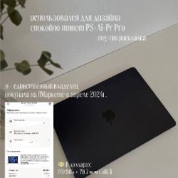 MacBook AiR 15 M2 - фото 2