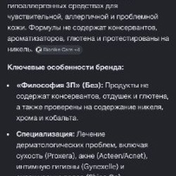 Гель для душа Body Shop - фото 2