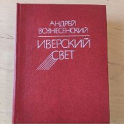 Жанна Д'Арк - фото 3